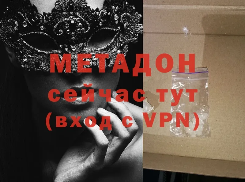 МЕТАДОН methadone  Петушки 